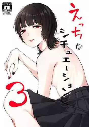 くノ一んこ玉垂丸