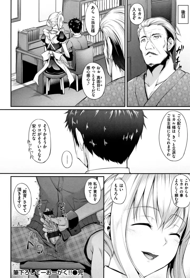 Himawari Kanojo