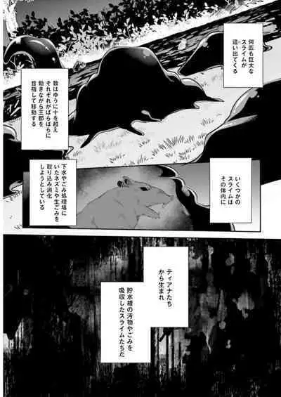 Inbi na Doukutsu no Sono Oku de 3