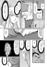[Taira Hajime] Inraku no Seijo Elvine [Digital]