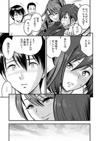 [Tatsunami Youtoku, kupa] Deisui Shita Hitozuma Kyoushi o Netori! ~Bijin Sanshimai o Kimo Oyaji ga...!~ Ch. 1-7 [Digital]
