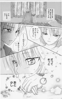 [Natsuba Yashi] Kareshi Sharing