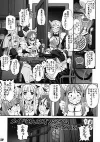[Messe Sanoh (Various)] As you like it. A fairy tale of a maid
