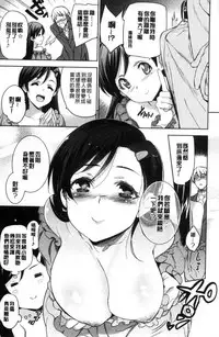 [Inue Shinsuke] Hime-sama Otoshi - Fallen Princesses [Chinese]