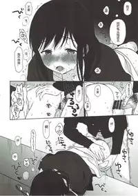(C90) [Fuka Fuka (Sekiya Asami)] Bokutachi no Nitta-san | 我们的新田小姐 (THE IDOLM@STER CINDERELLA GIRLS) [Chinese] [蝉時雨个人汉化]