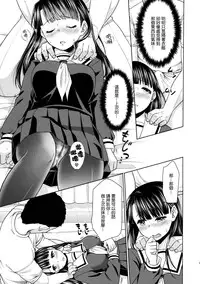 (C88) [F Taku (Anma)] Iya da to Ienai Jimikei Shoujo to Ero Seitaishi 2 [Chinese] [最愛路易絲澪漢化組]