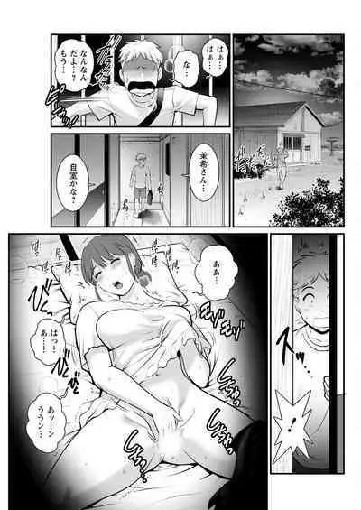 Meshibe no Sakihokoru Shima de Ch. 1-17