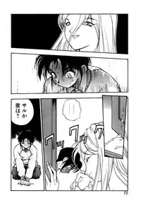 [Yugawara Atami] Otokonoko no Himitsu