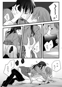 [Maomi Leon, uroco] Souryo to Majiwaru Shikiyoku no Yoru ni... 7