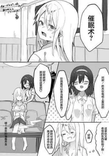 トイレを限界まで我慢することが好きな女の子