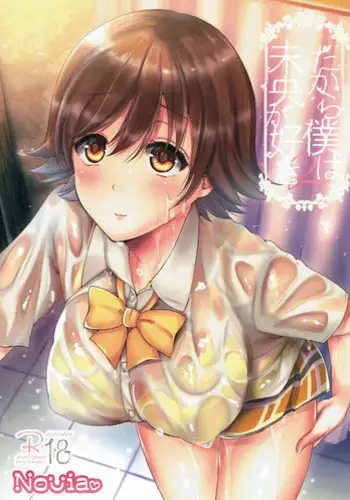 [Novia (Labui)] TS Idol Zettai Renai Kinshirei [Digital]