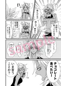 (Chitose ☆ Battle in Osaka 9) [Kaiju Domino (Rindou)] Dólce (Yu-Gi-Oh!) [Sample]