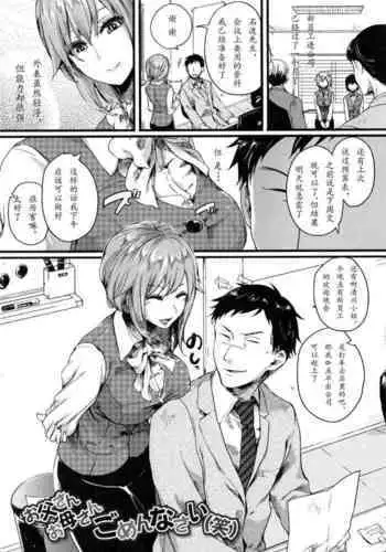 緊縛のピヨ