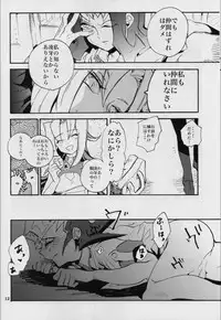 (Sennen☆Battle Phase6) [picopicopi-co (tsubasa)] Uwasa no Kyoudai no Uwasa no Ano Ko (Yu-Gi-Oh! ZeXal)