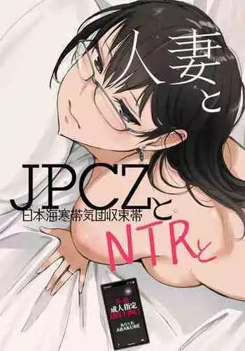女装少年ヒーローのキミが女体化してモブ戦闘員に堕ちる漫画