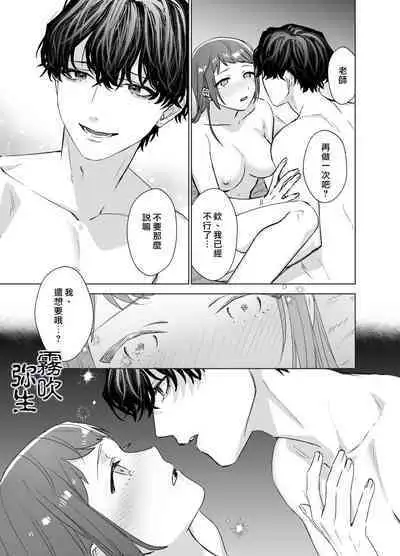 Kurutta Yokubou o Motsu Toshishita no Otoko - Juku Koushi no Watashi ga Josei Muke DeliHeal o Riyou Shita Hanashi | 暗藏瘋狂慾望的年下男