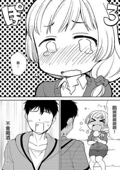 [Mizuno Alto, Akahige] Deisui Shichatta Aniyome to ~ Shuran na Inran Onee-san ~ | 與爛醉大嫂一起～酒後亂性的淫亂嫂子～ Ch.1 [Chinese]