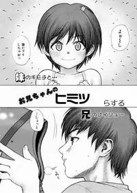 COMIC P-mate Vol.02