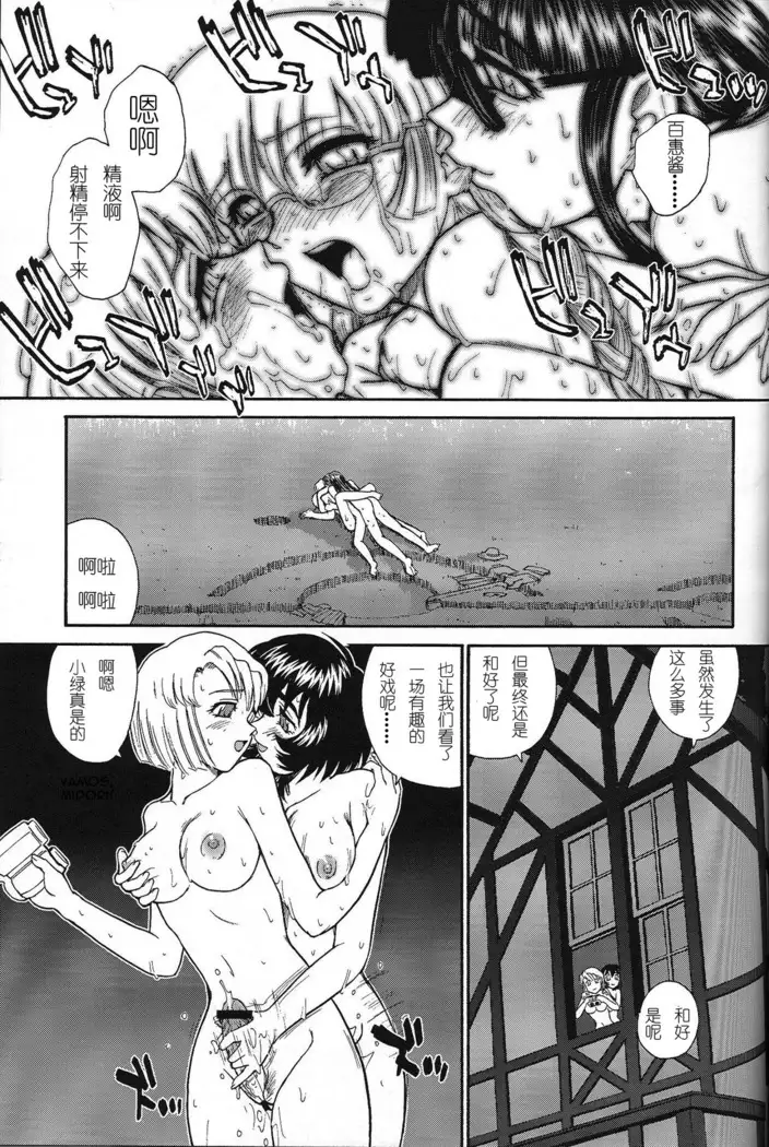 Dulce Report 7 | 达西报告 7