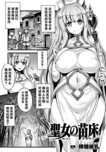 旅人の祈願