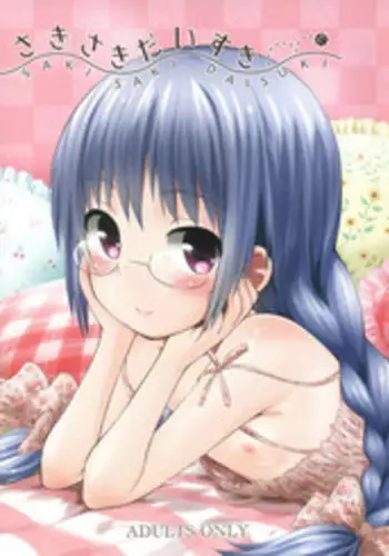 (C84) [Jido-Hikki (Kokekokko Coma)] Saki Saki Daisuki (Ro-Kyu-Bu!) [Chinese] [?????]