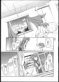 (C77) [MASULAO MAXIMUM (Kazekawa Nagi)] Mangetsu no Yoru ni Hana ~ Tou ~ (Mahou Shoujo Lyrical Nanoha)