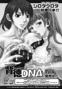 COMIC TENMA 2007-01