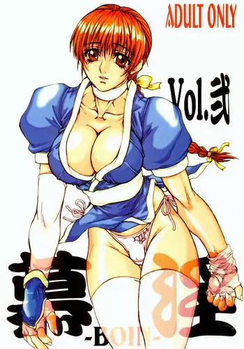 (C59) [Power Slide (Uttorikun)] BOIN San (Dead or Alive, Hakaima Sadamitsu)