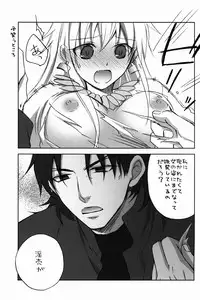 (SPARK8) [Altopia (Alto)] Kotomine ga, Nyota Gil-sama ni Ijwaru ♂ Suru Hon. Demo, LoveLove. (Fate/stay night)