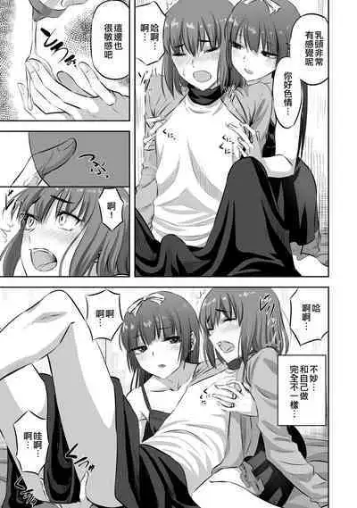 Otokonoko Fuuzoku de Yume ga Kanatta Hanashi | 在偽娘風俗夢想實現了