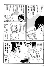 [Anthology] Hinyuu VS Kyonyuu - Shuku! Oppai Gakuen Chichi Faku Shiki - Fechikko VS Series ROUND.3