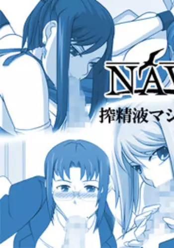 [NAVY (Kisyuu Naoyuki)] SWEETHOLE - Hajimete no Kyoudou Sagyou - (Denpa Onna to Seishun Otoko)
