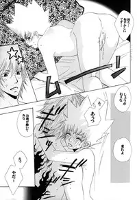 [CACAO (Atene)] TSUNA MANIA (Katekyoo Hitman REBORN!)