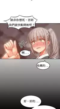 [Mx2J] Hahri's Lumpy Boardhouse Ch. 0~30【委員長個人漢化】（持續更新）