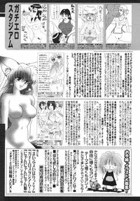 COMIC 0EX Vol. 12 2008-12