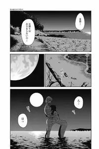 [TsuyaTsuya] Ano Yoru no Sasayaki ga. - De cette nuit, le murmure [Digital]