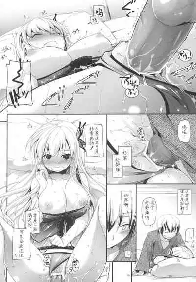 (C80) [Digital Lover (Nakajima Yuka)] D.L. action 62 (Boku wa Tomodachi ga Sukunai) [Chinese] [萌舞の里组汉化]