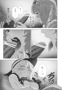 (C83) [UNKNOWN (Imizu)] MAGNUM KOISHI -COMPLETE- (Touhou Project)