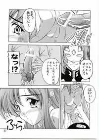 [Studio Q (Natsuka Q-Ya)] Lacus Mark Two / Lacus ma Kutou (Gundam Seed)