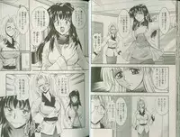 [Takei Tsukasa] Shin Tanoshii Rinjin