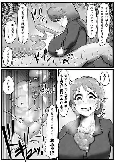 Sennyuu Shageki
