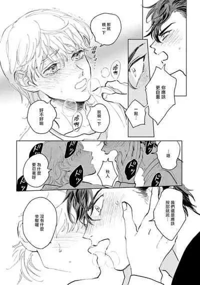 [Uri] Sonna ni Kirei Janakute Ii | 不用那么美丽也可以 Ch. 1-4 [Chinese] [拾荒者汉化组] [Digital]