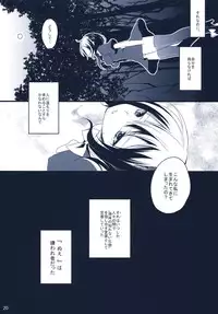 (C78) [super:nova (Yukimachi Tounosuke)] Na Mo Naki Tori - The bird without name in forest of grief. (Touhou Project)