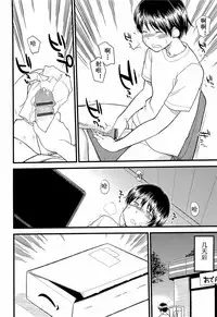 [Hinemosu Notari] Onnanoko ga Osuki Ch. 1-7 [Chinese] [路法斯教徒汉化]