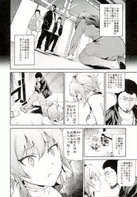 (C89) [EXTENDED PART (Endo Yoshiki)] Moto Charisma JK Model Jougasaki Mika AV Debut!! (THE IDOLM@STER CINDERELLA GIRLS)