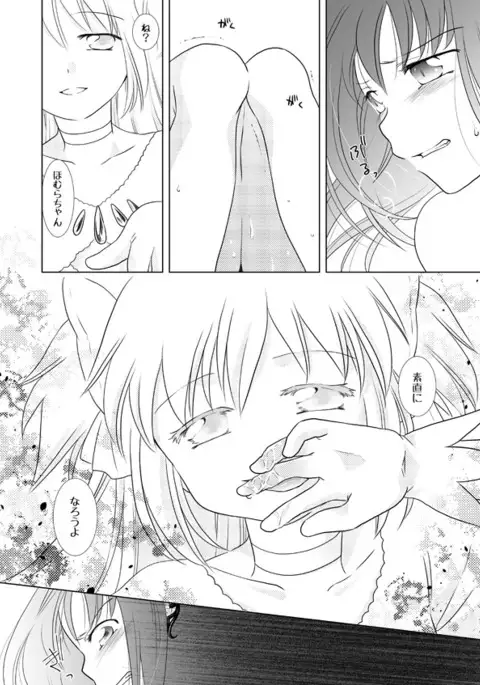 歪曲フリオーソ