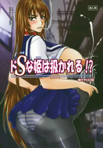 男の娘シスター メスイキ懺悔室