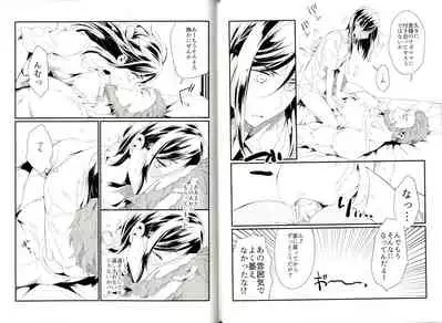言itai 言enai 言waseruna