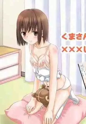ちょこ先輩とお気に召すまま