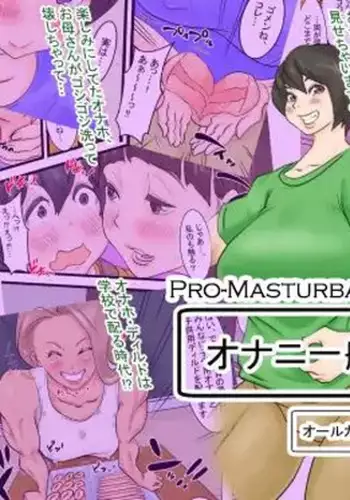 十時愛梨は襲われたい